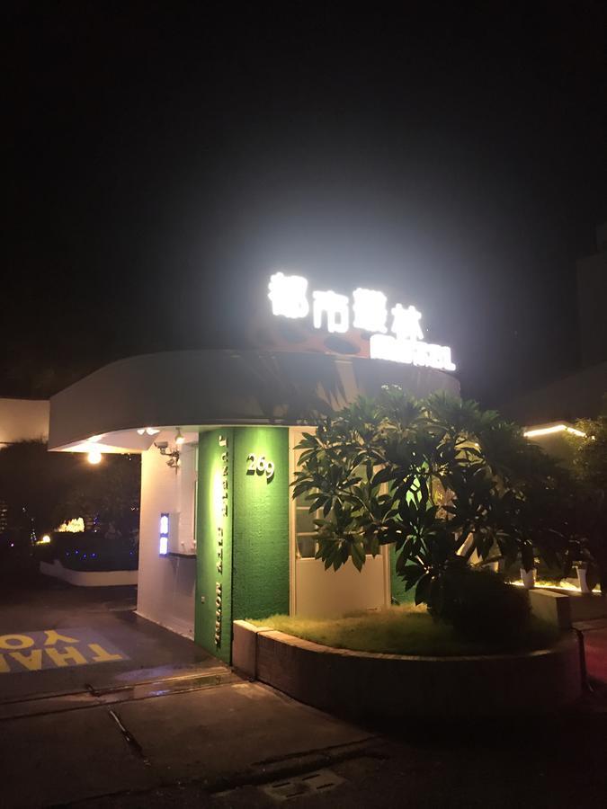 Jungle City Motel Τσιάγι Εξωτερικό φωτογραφία
